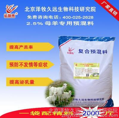 科学养殖 如何有效降低母羊难产几率